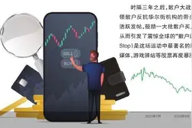 “带头大哥”回归 散户又要大战华尔街？图片