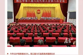 一周荐读 | 聚焦两会、阳江鹅腾飞、教育这五年……这周头条您来选图片