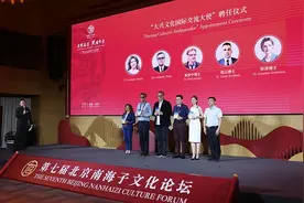 北京南海子文化论坛举行，大兴聘请五位“大兴文化国际交流大使”图片