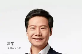 雷军：建议加快推进自动驾驶量产，优化新能源汽车号牌设计图片