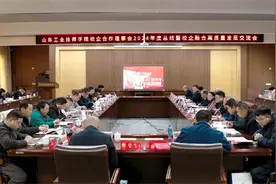 山东工业技师学院校企合作理事会年度总结会议召开图片