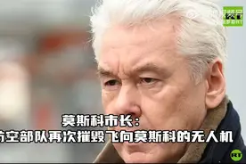击落上百架！俄称莫斯科等多地连遭乌无人机袭击，炼油厂起火图片