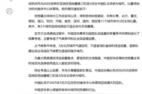 官宣！明年3月25日，国足将在杭州主场对阵澳大利亚图片