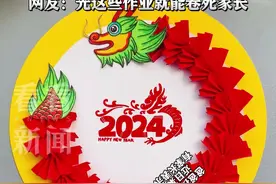 家长已被“卷死”！手工作业火了“代做生意”图片