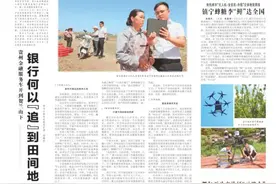银行何以“追”到田间地头图片