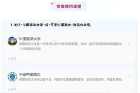 山东又一所高校即将开放校园！海大明起开放申请进校赏樱预约通道图片