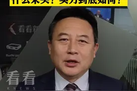 敢和美国叫板的胡塞武装  实力到底如何？图片