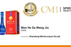 温河大王荣膺“2024CMB国际烈性酒大奖赛”中国区金奖！图片
