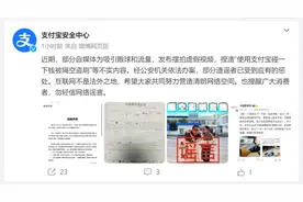 支付宝发文：系摆拍！图片