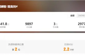 热搜！螺蛳粉被曝使用增臭剂？多家品牌回应 网友担心：你也要塌房吗？图片