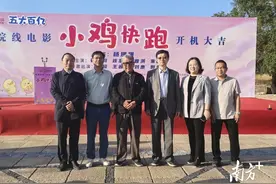 “清远鸡”首部院线电影在佛冈龙山开机图片