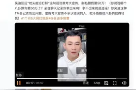 12345回应千万网红吴迪被打假图片