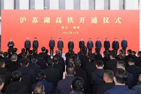 沪苏湖高铁正式开通运营 王浩宣布开通 刘捷讲话图片
