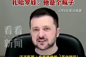 泽连斯基：既然“入约”还要几十年 那就归还核武器图片