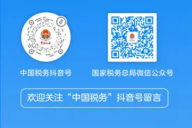 中国税务有回应：跨市提供建筑服务月工程额超10万元季度没超30万元，要预缴增值税吗？图片