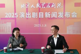 北京人艺发布2025年演出计划，三年内每年恢复一到两部经典作品图片