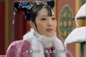 《甄嬛传》余莺儿戏份线上平台正常播出图片