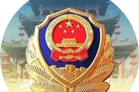 温馨提示！事关2025年青海省公务员、人民警察、司法辅助人员招录图片