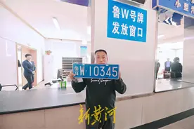 鲁W10345，临沂发出首张鲁W车牌！成山东第5个“双牌”城市图片