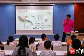 “小暑吃藕”，学美食的哥哥姐姐教小朋友做蜜藕，现场很“甜”图片
