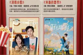 短剧“春节档”来了：30部精品短剧上线、“喜剧春晚”播出图片