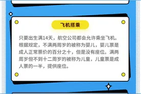 一图读懂|带娃出游注意事项图片