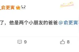 热搜第一！SWIN队长俞更寅承认：我是两个孩子的父亲图片