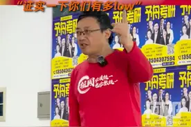 考研数学名师汤家凤称考虑参加考研英语：我不需要考试证明我的数学水平图片