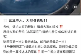 女子飞机上昏迷抢救无效死亡，家属有质疑的权利图片