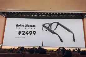 Rokid发布AI+AR眼镜Rokid Glasses，售价2499元，2025年第二季度上市 | 最前线图片