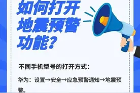 打开手机这个功能！关键时刻能救命！图片
