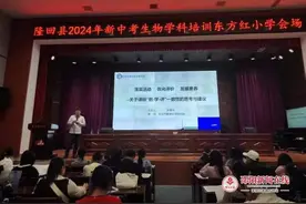 隆回县举办2024年新中考、新课标深度解读与教学策略研讨培训图片