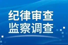 云南省发改委原副主任王建新被查，7月刚免职图片