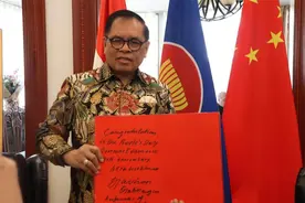 印度尼西亚共和国驻华大使馆举办“印度尼西亚最新发展动态”吹风会图片