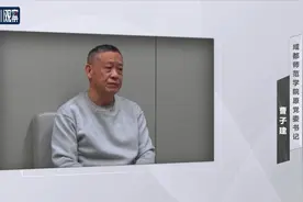 清廉四川丨杏坛之殇视频封面
