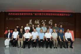 美城低碳：以数智化助力油田节能迈向新纪元图片