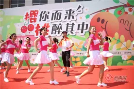 “樱”你而来！昆明西山区举行乡村振兴暨第二届樱桃文化节图片