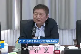 高端智库看山东丨山东省职业技术教育学会会长石忠：不断学习研究精雕细琢 故事才能更出彩图片