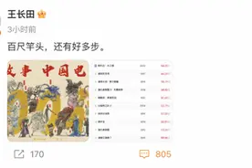 哪吒百亿票房背后：光线系或分30亿，导演饺子“带资进组”图片