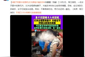 妻子腿卡收割机丈夫紧抱大喊名字：让她保持清醒图片