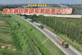 这场渡河演练，仅15分钟装备与人员均成功转运→图片