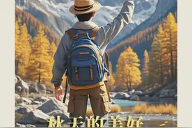 秋天的美好，你辜负了吗图片