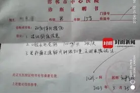 河北邯郸一学生被同学打伤睾丸休学，打人者自称姥爷是县长，当地通报→图片
