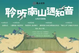 音乐为媒，共庆华诞！古风音乐会拉开帷幕→图片