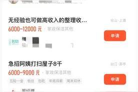 “收纳师”招聘热，入职前需付费培训，记者走访福州部分家政公司图片