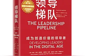书评丨打造一支能“赢”的团队图片