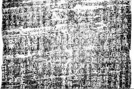 历史｜那些会唱歌的石头——颂扬主题摩崖石刻书法图片