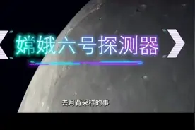 新知！嫦娥飞天 月宫探宝图片