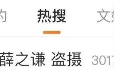 知名男星屏摄争议上热搜！网友吵翻图片