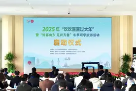 好客山东，见识齐鲁！山东发布冬季研学旅游十大精品主题线路图片
